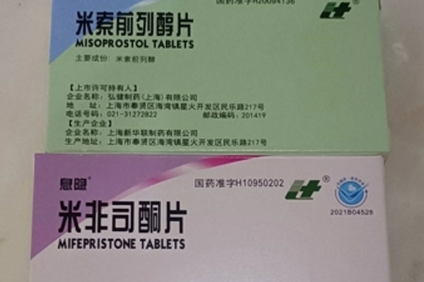 打胎药在药店购买资讯 第24页